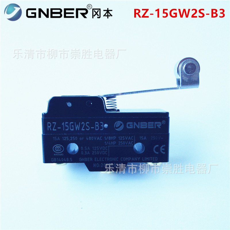 原装GNBER冈本微动开关RZ-15GW2S-B3行程开关 滚轮长杠杆型
