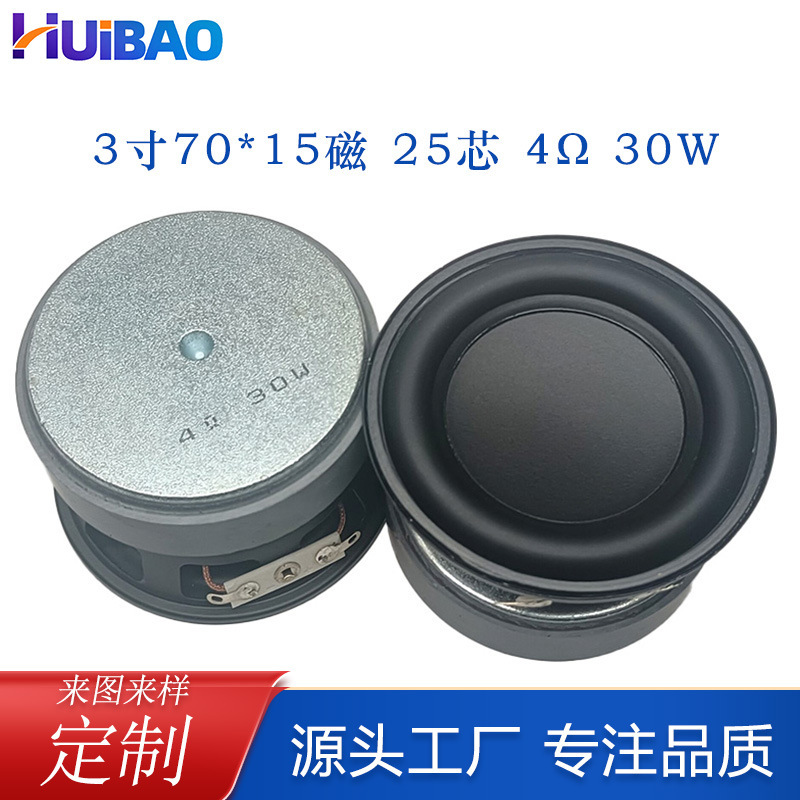 3inch Subwoofer Speaker 78mm 4Ohm 30W Rubber Edge Heavy Bass Speaker