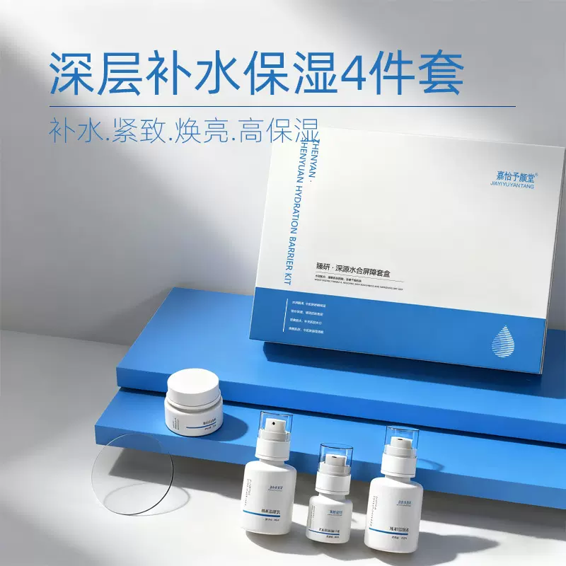 美容院护肤套滋润提亮爽肤水精华液面霜面部补水保湿护肤套装批发