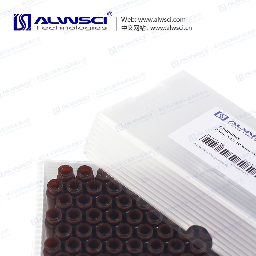 2ml 棕色塑料样品瓶色谱自动进样瓶 连体内插管300ul 替代安捷伦