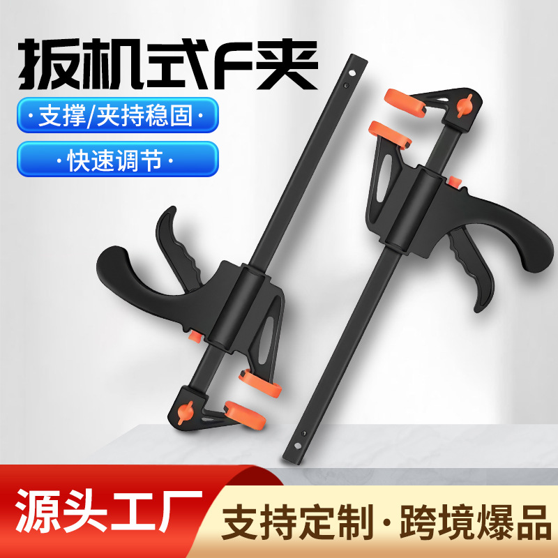 工具迷你木工夹子工具强力固定木工F夹a字夹钳类多尺寸尼龙木工夹