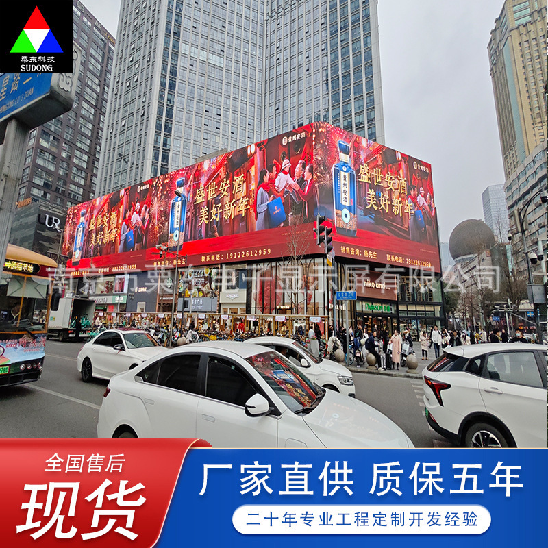 Jiangsu Outdoor Led Display Full Color Led Scrolling Advertising Screen Digital Screen Wall Hanging Column High Definition Large Screen Jiangsu Outdoor Led Display Full Color Led Scrolling Advertising Screen Digital Screen Wall Hanging Column High Definition Large Screen