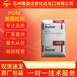 POM�����Ű�525GR 527UV 588P������ע�ܼ�POM�ۼ�ȩ�D����ԭ��