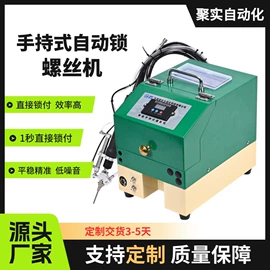 螺丝机;生产线螺丝机