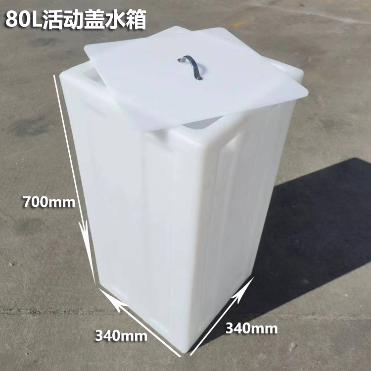 80L 이동식 커버(340*340*700mm)
