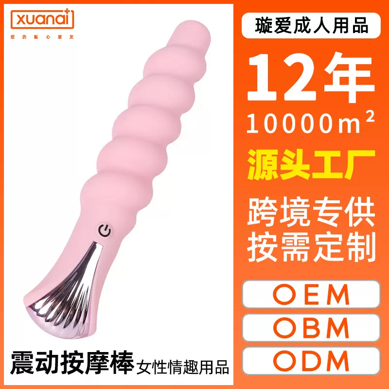 璇爱情趣用品女用自慰器抽插av震动棒g点炮机震动刺激阴蒂按摩棒