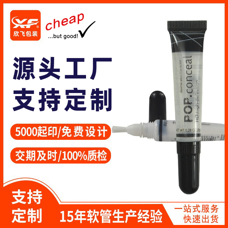 带毛刷软管包材高亮复合铝塑软管包材洗面奶包材按摩头PE软管包材