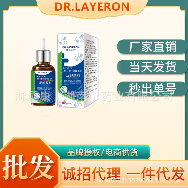 Factory Direct Sales Dr.Layeron Foot Dressing Medical Antipyretic Gel in Stock, Available for Wholesale and Dropshipping