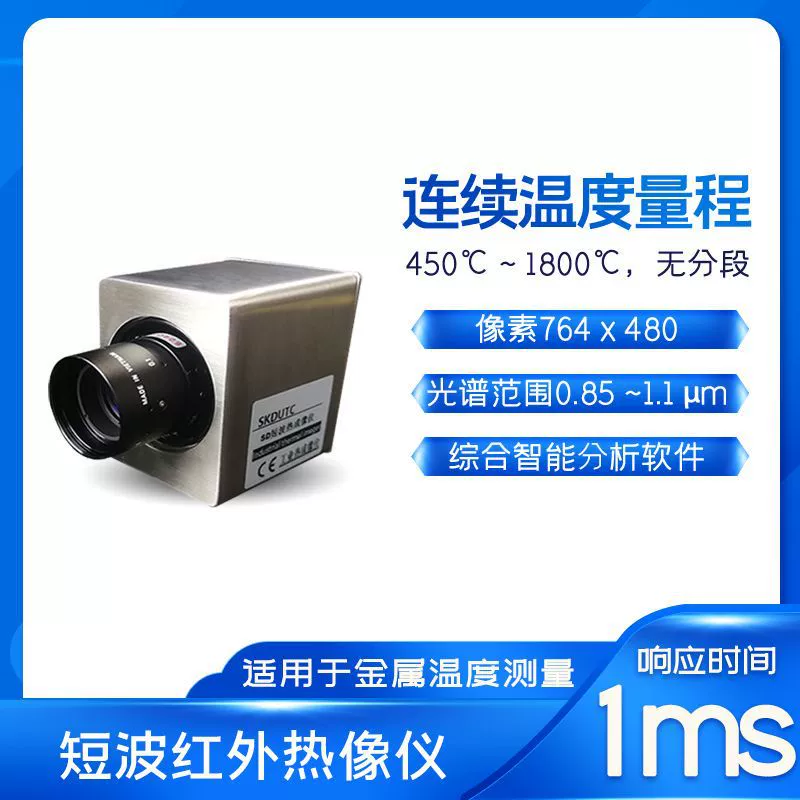 Термометр металла измерения температуры промышленного производства тепловизора короткой волны высокотемпературный УЛЬТРАКРАСНЫЙ термальный