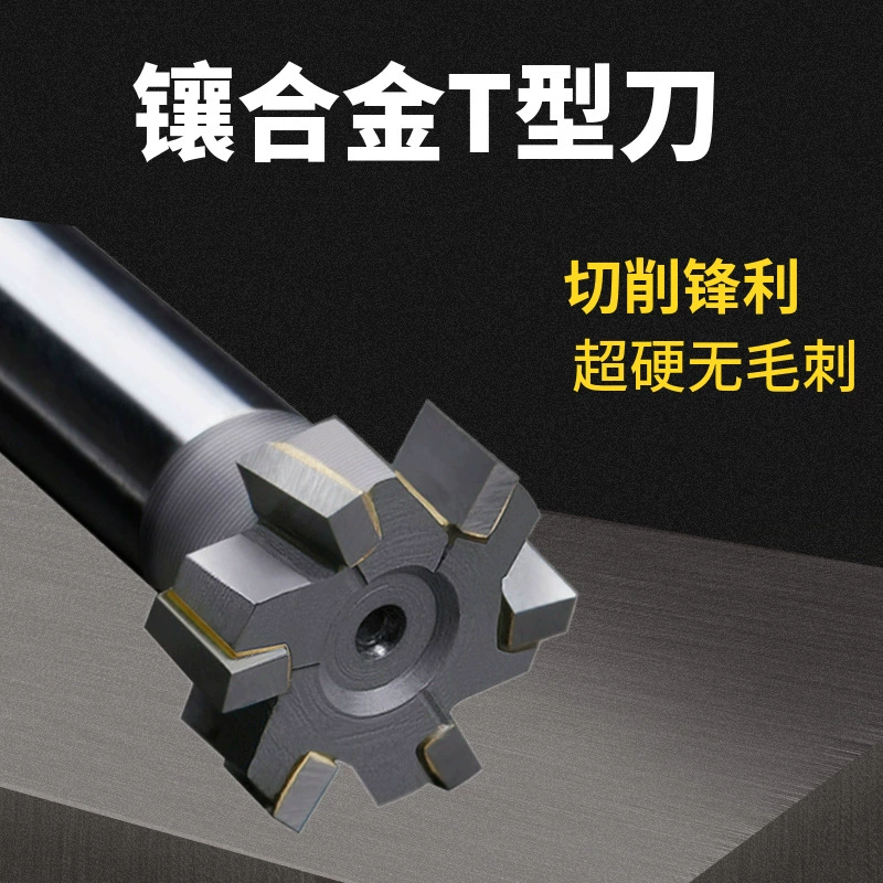 Твердосплавные фрезы Т-образные фрезы из вольфрамовой стали Фрезы с прямым хвостовиком Т-образные фрезы из сплава вставленного зуба Т-образные фрезы