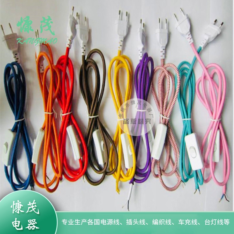 带开关编织电源线 欧规带303开关彩色编织线 欧洲两芯编织电源线