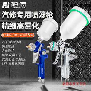 Car Paint Spray Gun Pneumatic Spray Gun High Atomization Paint Touch-Up Tool Topcoat Spray Gun