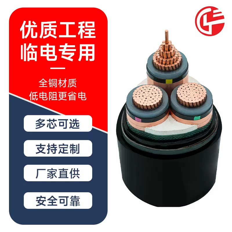 无氧铜芯电缆国标铜芯电缆 阻燃高压铜芯铠装电力电缆厂家批发