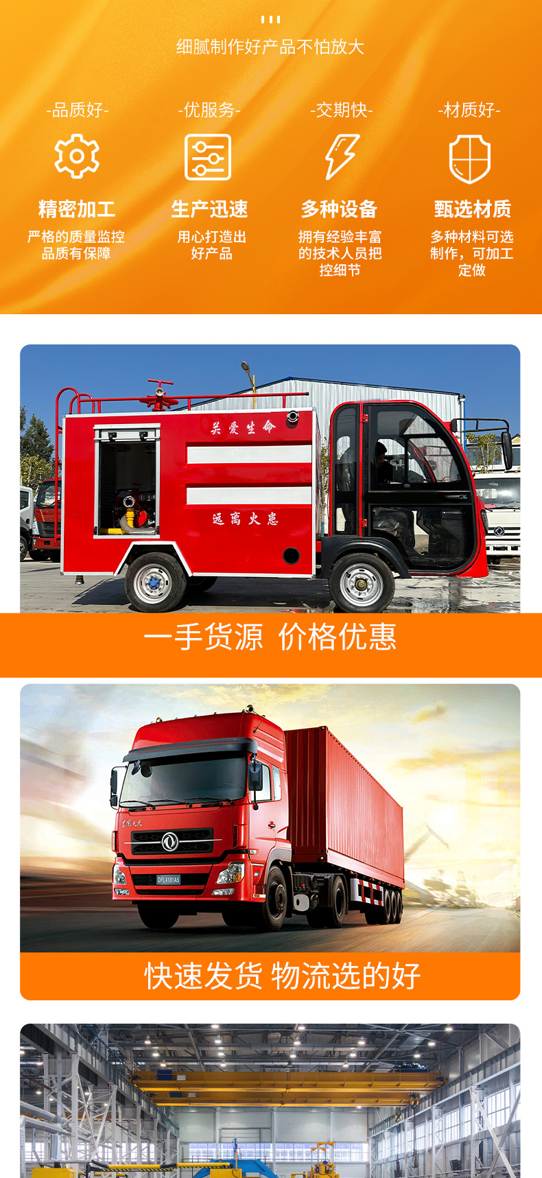 电动消防车1_08.jpg