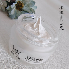 高麗人参真珠膏素顔クリーム真珠膏スキンケア商品代理卸売り