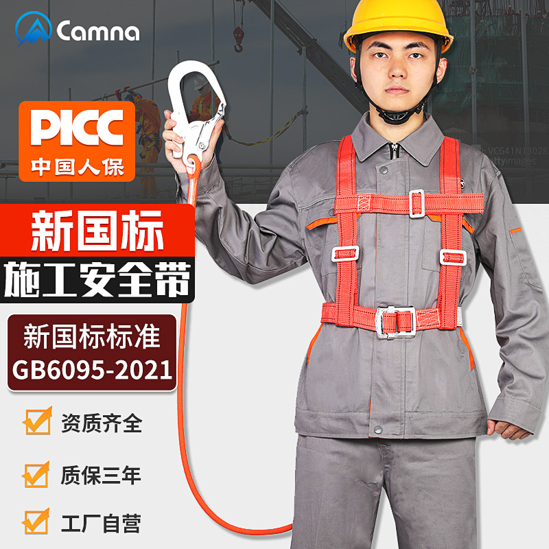 坎乐高空作业安全带外墙空调工程电力安装五点式户外施工安全绳