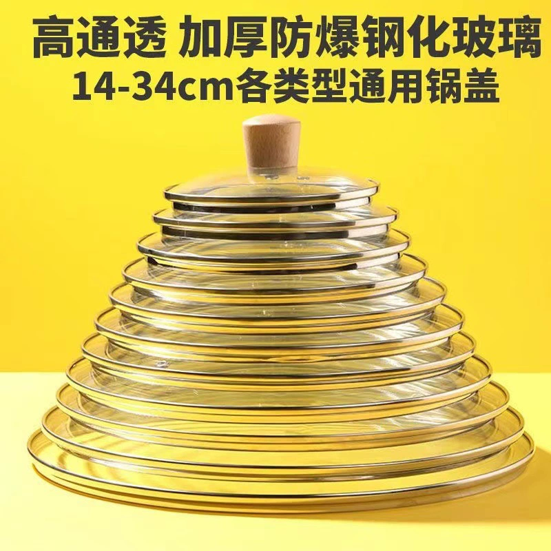 Фабрика Прямой партии G-типа закаленное стекло крышка вок суп кастрюля Пароварка кастрюля стеклянная крышка 14-34 см