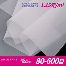 40目60目80目尼龙过滤网布锦纶过滤网加工尼龙网布精密精密过滤