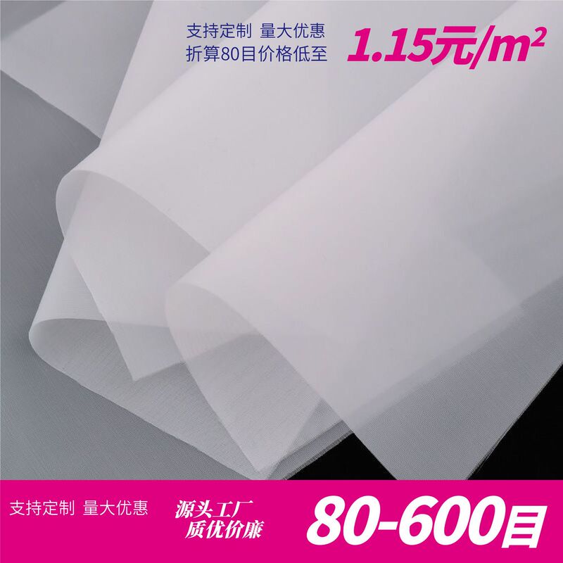 100 Mesh 200 Mesh 300 Mesh 400 Mesh Food Grade Nylon Mesh Filter Cloth Nylon Filter Paint Chinese Medicine