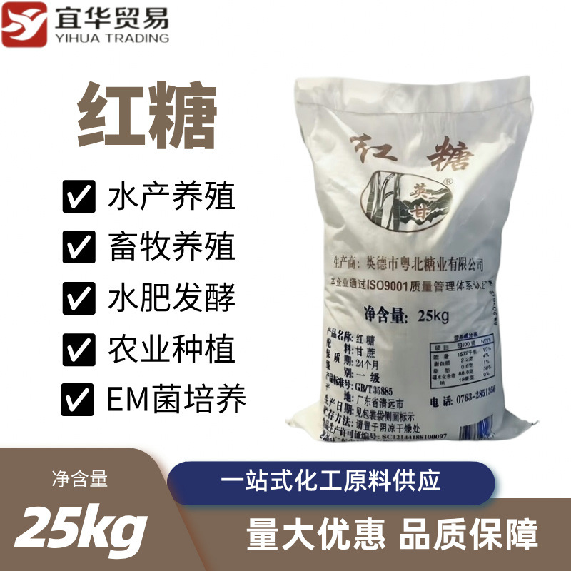 红糖 赤砂糖 甘蔗红糖用于发酵培养扩繁菌种