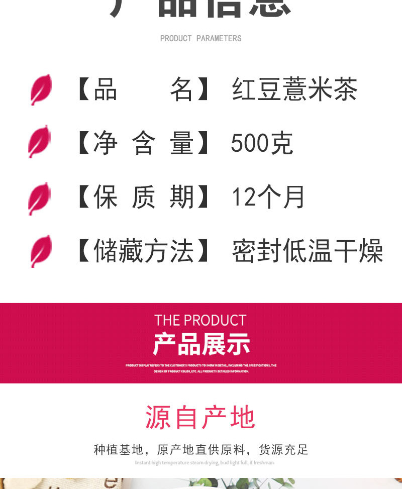 Coix Seed & Red Bean Herbal Tea Blend (薏米仁芡实赤小豆茯苓) — 500g Cold-Brew Sachets specifications
