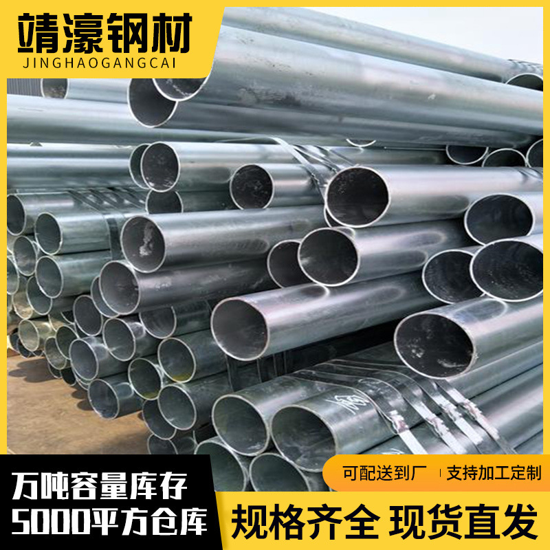 广东管材现货薄壁镀锌管管道工程用Q235B钢管DN32空心 管6米批发