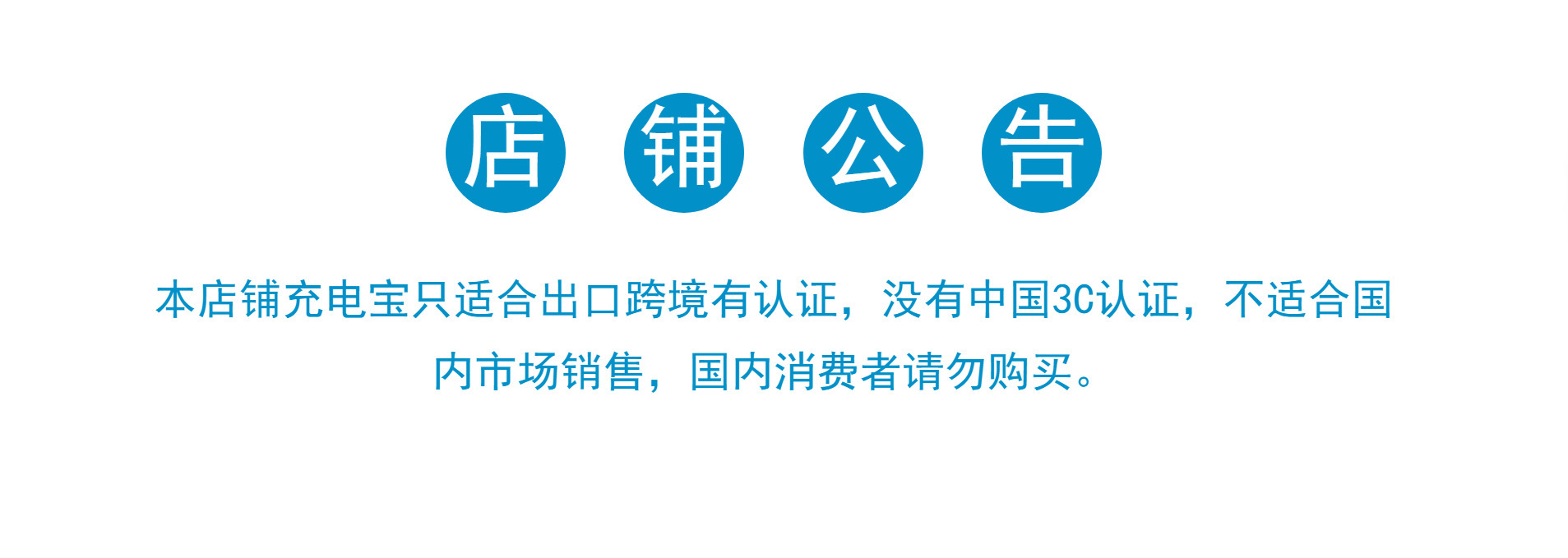 公告