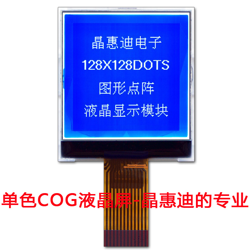 LCMҺ��ģ�� 1.8��Һ����ʾ�� 128128���� COG ������ STN ����