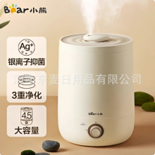 Bear小熊加湿器JSQ-C45U1婴儿卧室家用香薰机上加水4.5容量
