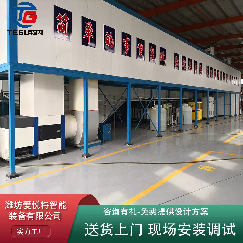 电泳喷涂流水线喷塑设备粉末涂装生产线静电厂家供节能高效智能