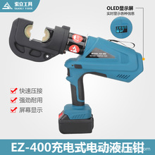 充电式液压钳数显版EZ-400锂电池便携式压线钳16-400多功能电动钳