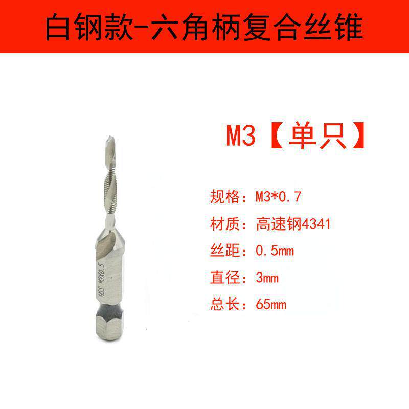 Conjunto de moldeo de una sola vez para broca eléctrica hexagonal hexagonal de cone de alambre compuesto para máquina de perforación y tapping integrada