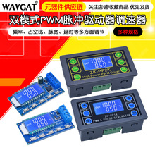 ����PWM���������ٵ�ŷ�������Ƶ��ռ�ձȿɵ�ѭ����ʱ PP2K