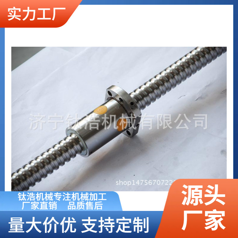 批发定制R1滚珠丝杠质量有保障厂家价格