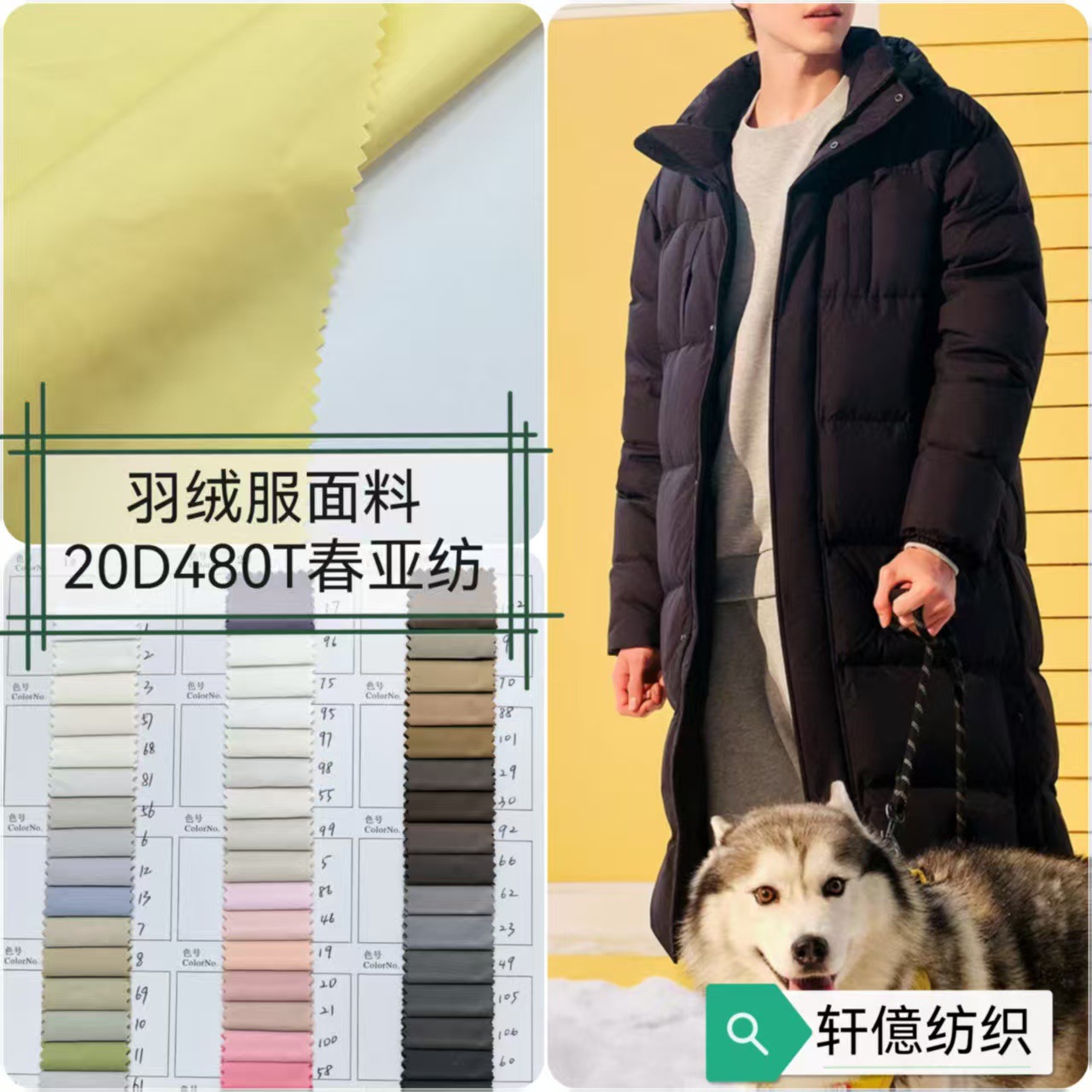 2025年秋冬20D480T春亚纺压光轻薄棉服羽绒服面料现货供应