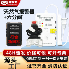 天然气报警器甲烷丙烷有线自动切断阀家用液化煤气泄露联动报警器
