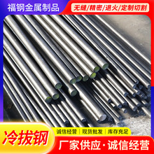 45#冷拔钢定做加工定制20号冷拔扁钢圆钢方钢异形钢 规格多样
