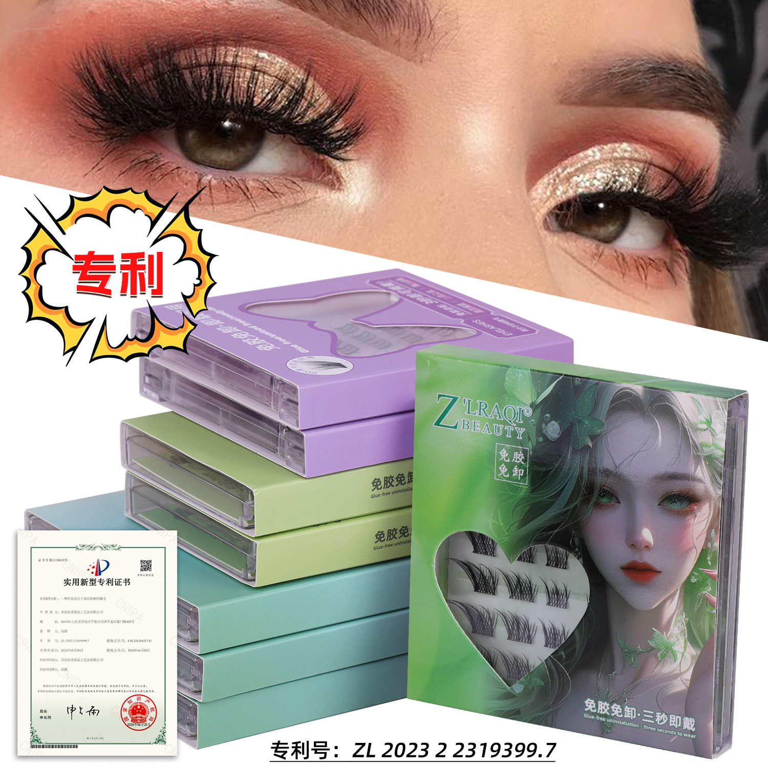 高分子免胶自粘太阳花假睫毛分段自然狐系苏妲己免胶免卸眼睫毛