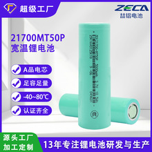 ����21700�늳�5000mAh�оˮ��̽�y���͵͜�늳��b�؝�ˮ���о