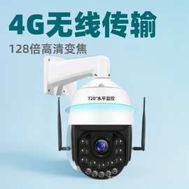 变焦监控器360度无死角室外摄像头手机远程夜视4G摄影头太阳能