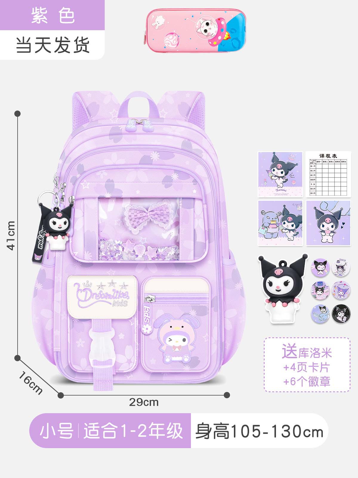 Kulomi mochila escolar para niñas y estudiantes de primaria nuevo estilo 3-6 grados segundo y tercer grado niñas reducción de la carga mochila ligera para niños