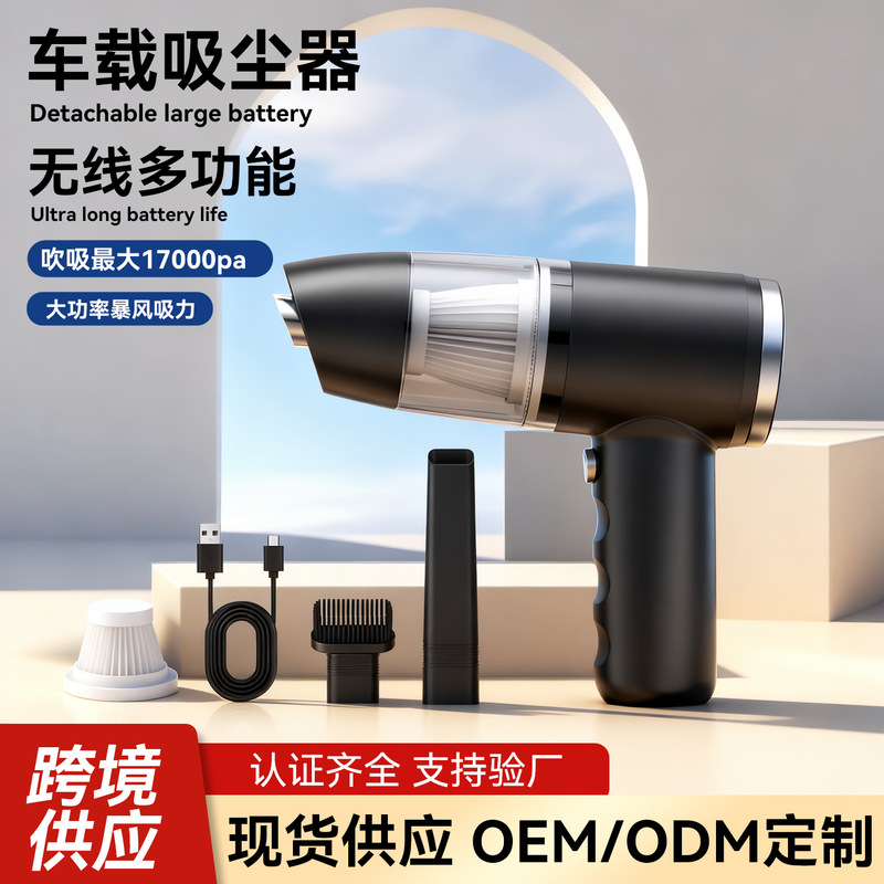 Typec Rechargeable Portable Car Vacuum Cleaner Wireless High-Power Mini Home Dust Blowing and Dust Removal with Large Suction Power