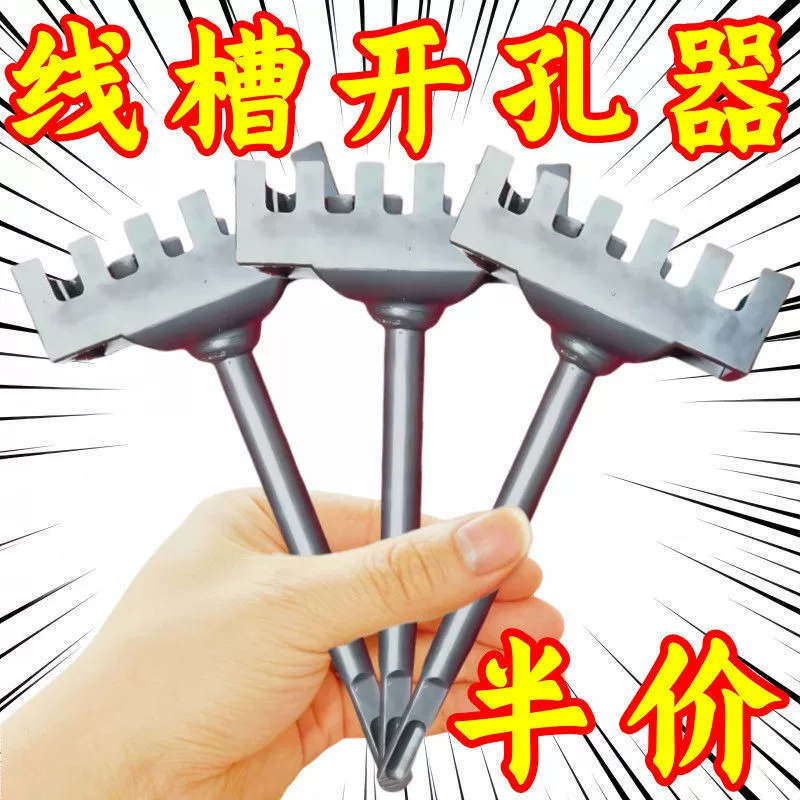 [Большая распродажа] 86-линейный станок для прорезки отверстий для установки воды и электричества, настенный быстрый двойной слот, квадратный дырокол, электроинструмент