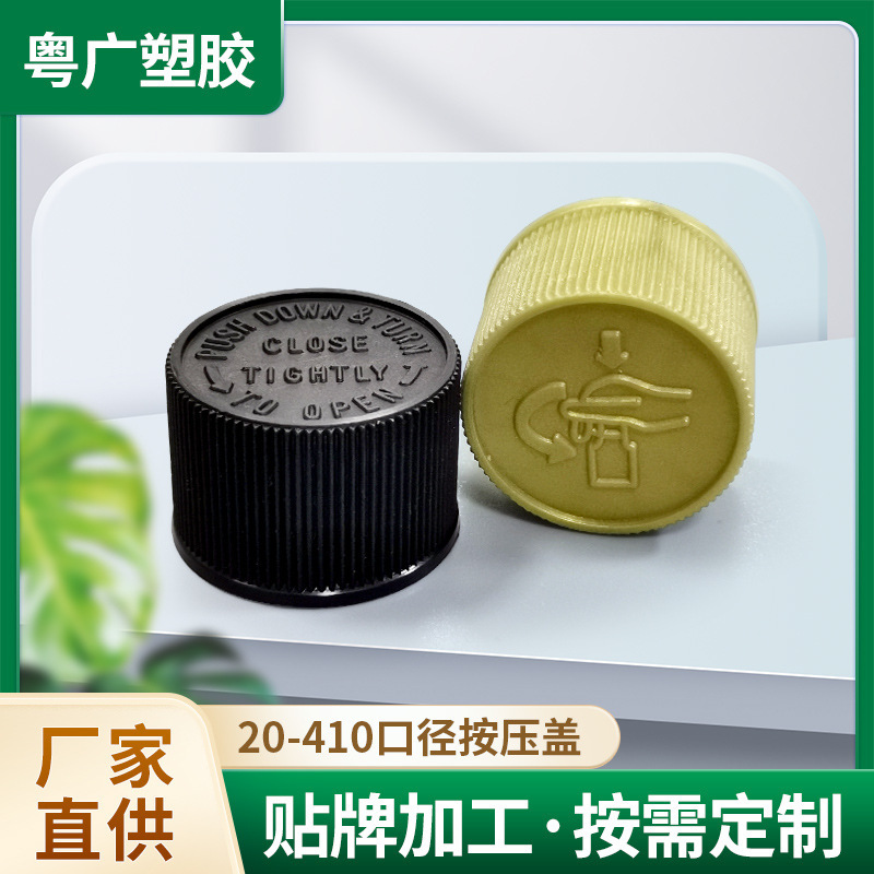 Cross-Border Wholesale 20 Caliber Thickeneded Double-Layer Press Cap Health Care Product Press Screw Cap Oil Cap Kids Safety Cap