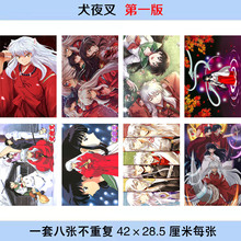 犬夜叉海报8张一套每张尺寸42X28.5mm写真照片墙纸宿舍贴画批发