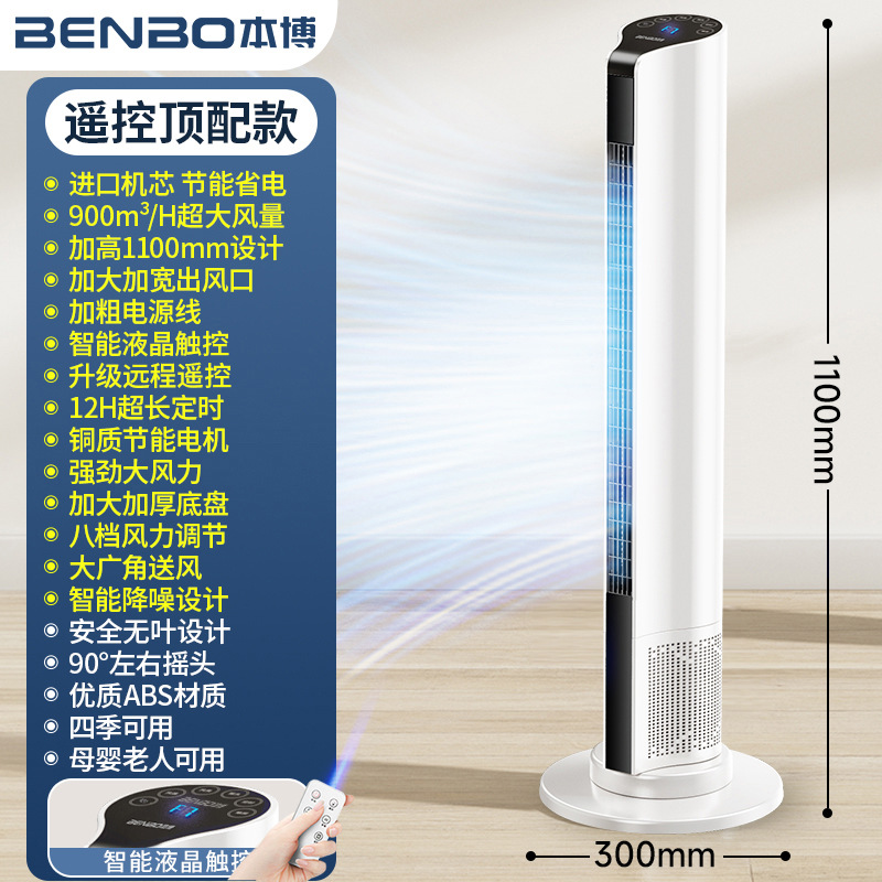 [Remote control model - 1100mm] Upgraded movement + 55W high power + 10m long-distance air supply + silent air supply + intelligent control shaking head + remote control + 15H