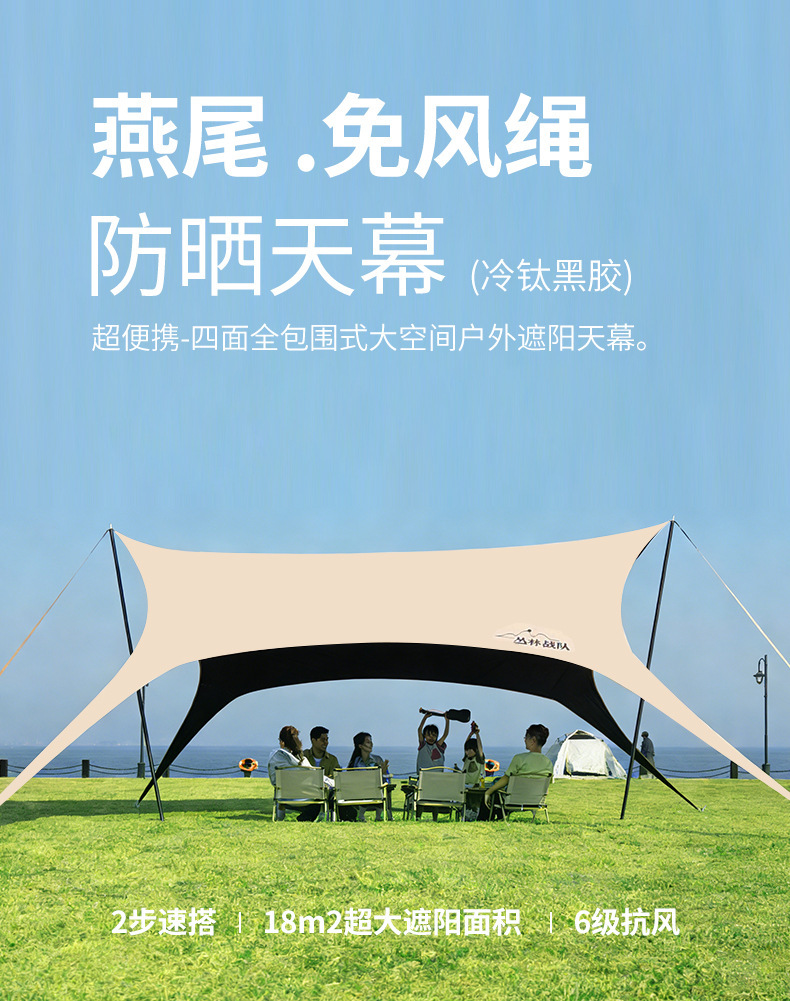 Thickened black-coated sunshade tent with swallowtail design, outdoor canopy for sun protection, wind and rain protection, camping equipment for picnics and outdoor activities