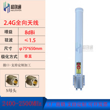 2.4G双极化MIMO全向天线8DB室外AP 基站网桥无线WiFi覆盖传输