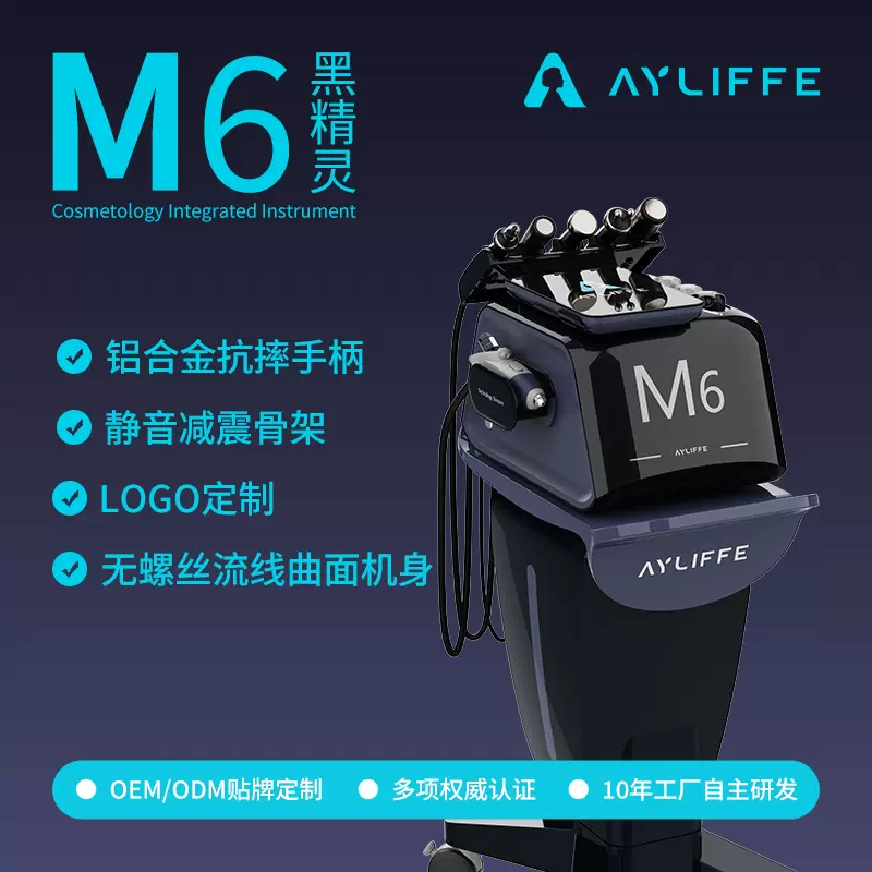 哇噢外贸M6黑曜石多功能皮肤管理仪美容院触屏综合仪电子美容仪