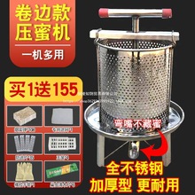 不锈钢压蜜机榨蜡机小型家用土蜂蜜压榨机中蜂过滤网眼榨汁打糖机